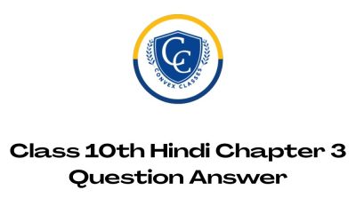 Class 10th Hindi Chapter 3 Question Answer