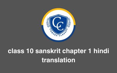 कक्षा 10 संस्कृत – पाठ 1: शुचिपर्यावरणम् (हिंदी अनुवाद)