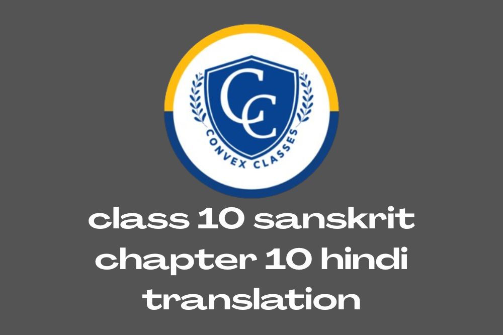 class 10 sanskrit chapter 10 hindi translation