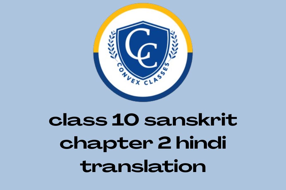 Class 10 Sanskrit Chapter 2 बुद्धिर्बलवती | Hindi Translation
