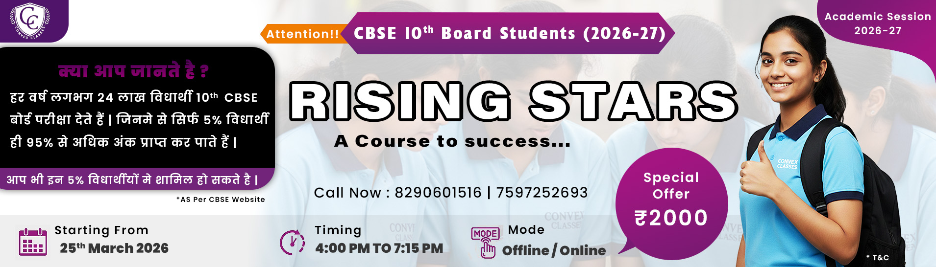 target batch class 10th