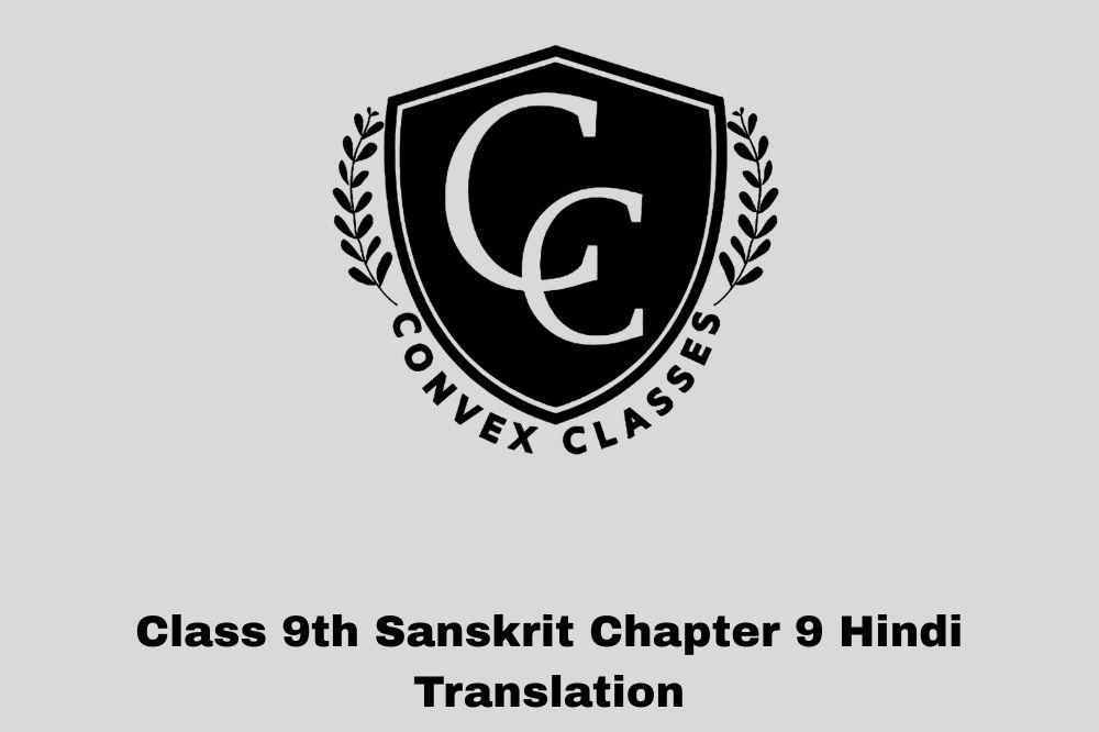 Class 9th Sanskrit Chapter 9 Hindi Translation