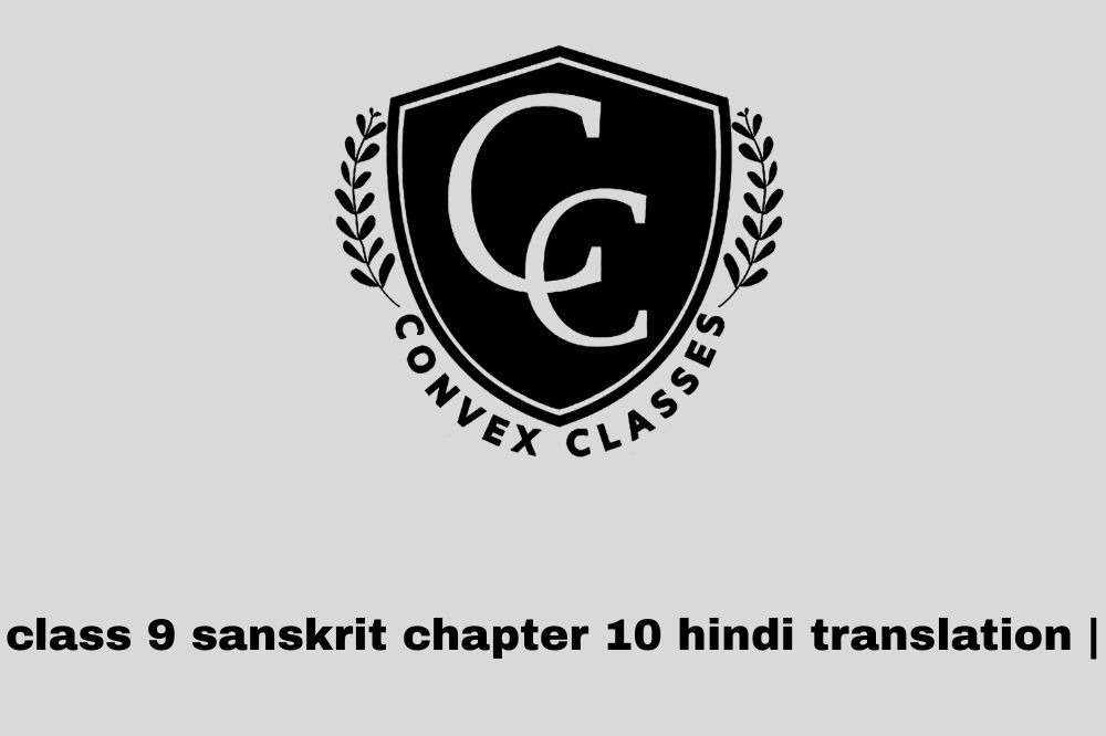 class 9 sanskrit chapter 10 hindi translation | णमो अरिहन्ताणम्